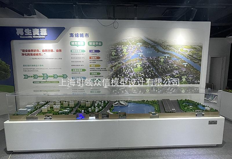 海绵城市展示模型